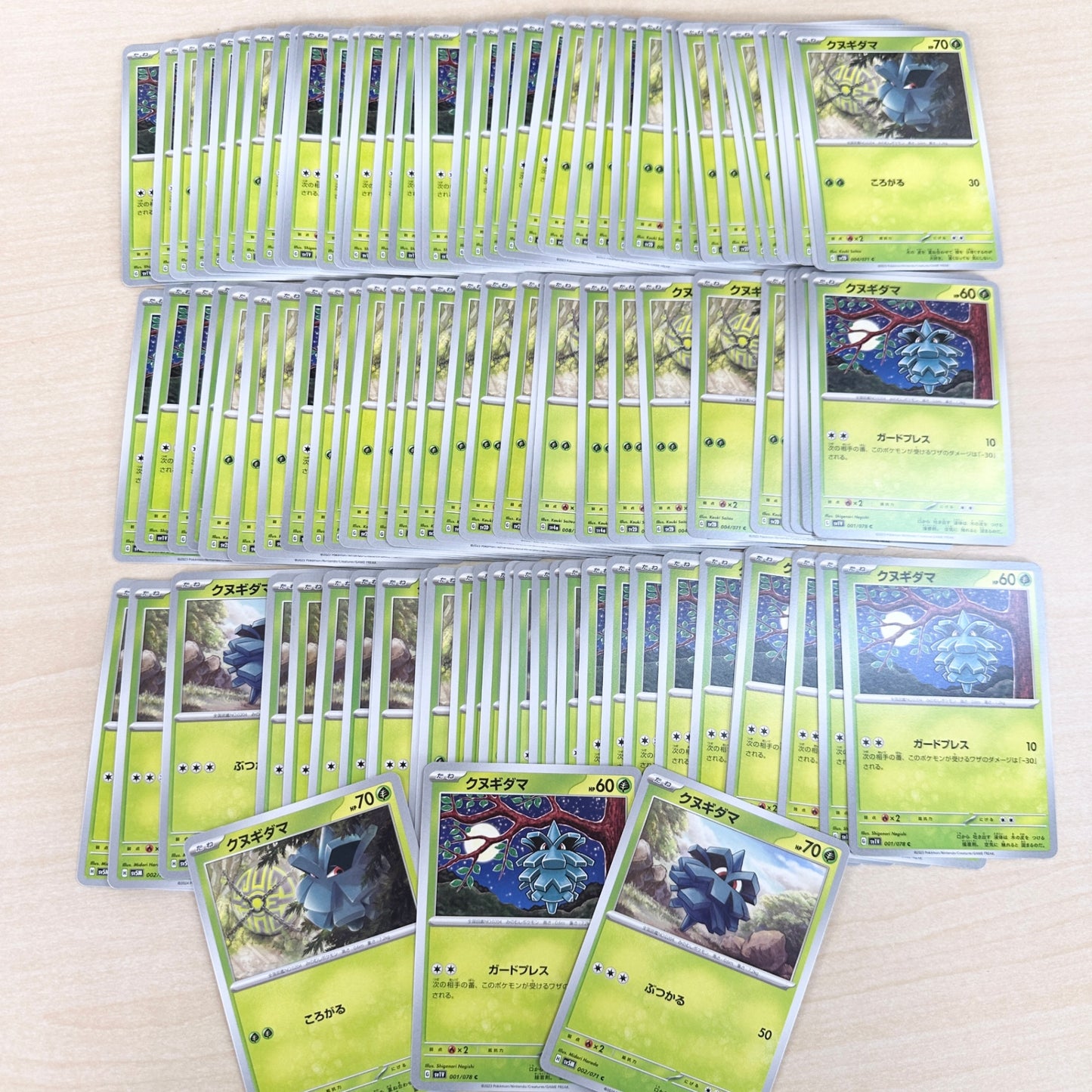 ポケモンカード クヌギダマ 100枚セット