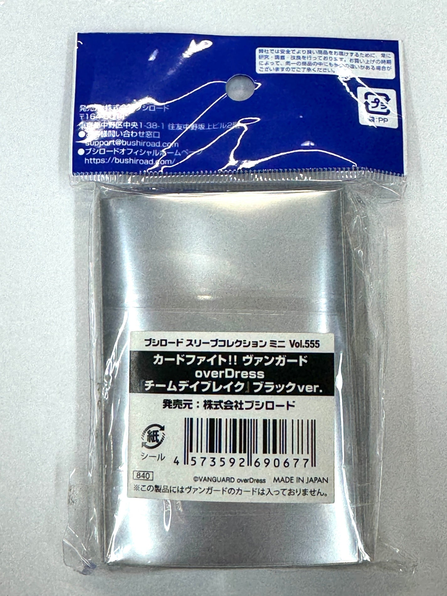 ブシロードスリーブコレクション ミニ Vol.555 カードファイト!! ヴァンガード overDress『チームデイブレイク』ブラックver.