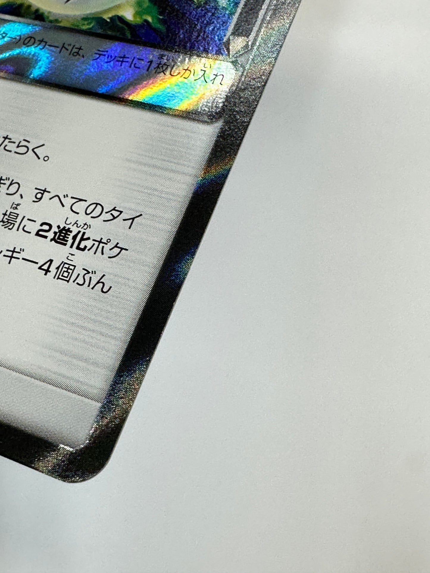170/173/SM12A/B 超ブーストエネルギー 【状態B】