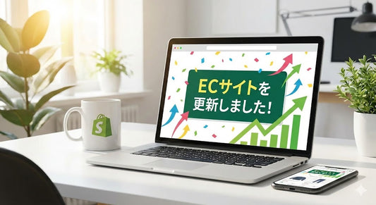 3/12 ECトップページを更新しました