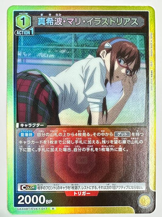 UA44BT/EVA-1-017R 真希波・マリ・イラストリアス
