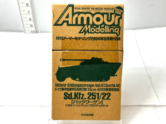 月刊アーマーモデリング2004年5月号 付録 Sd.Kfz.251/22 パックワーゲン 1/144 インジェクションプラスチックキット 11/18
