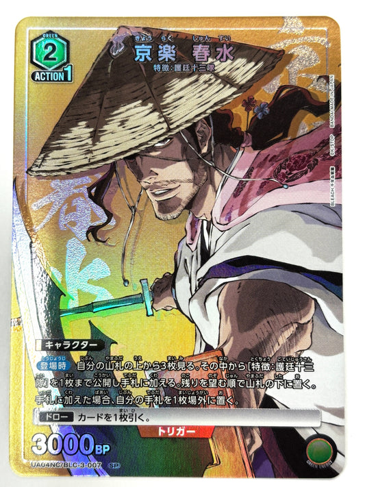 UA04NC/BLC-3-007SP 京楽 春水