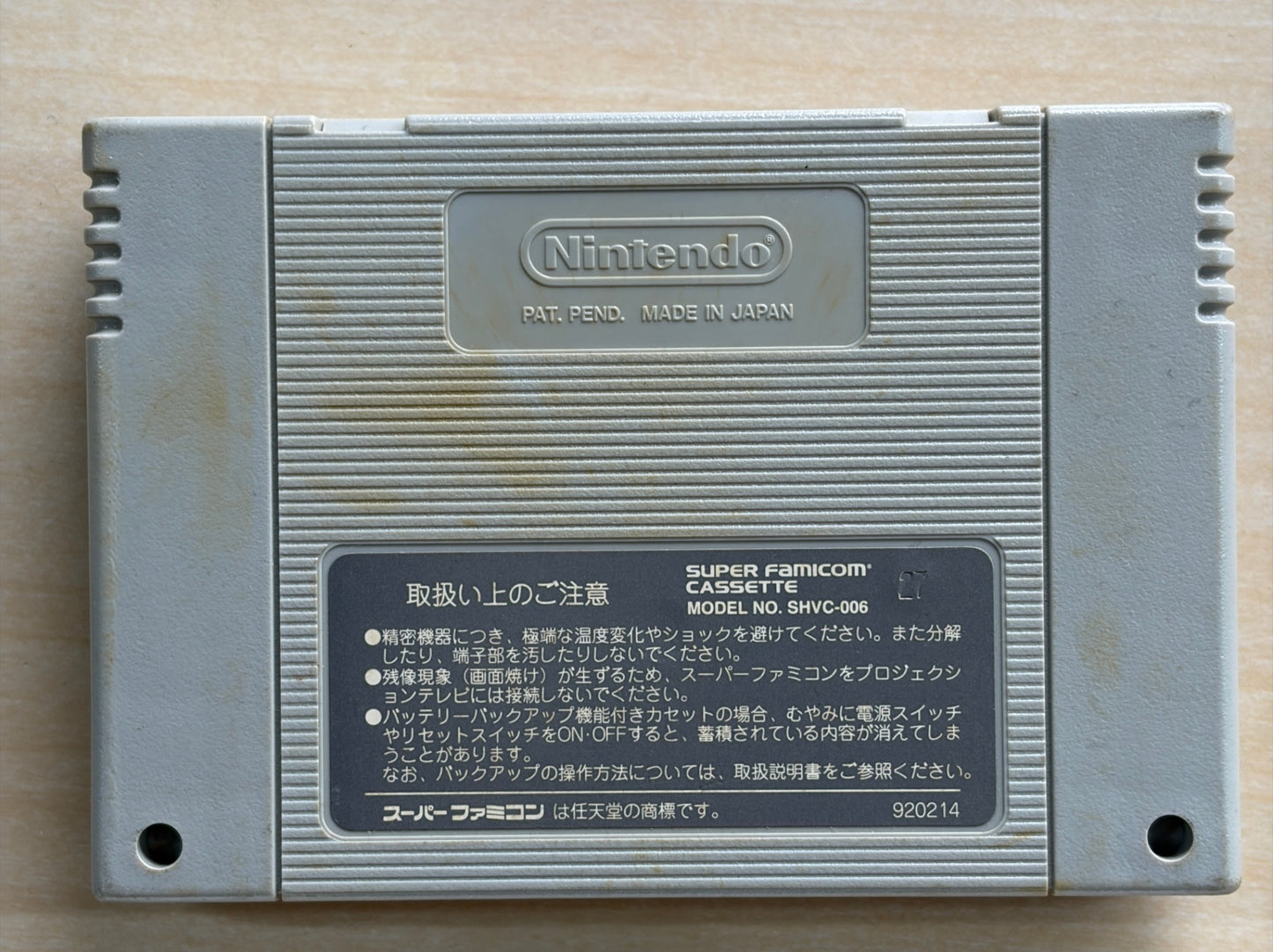 美少女戦士セーラームーンS こんどはパスルでおしおきよ!