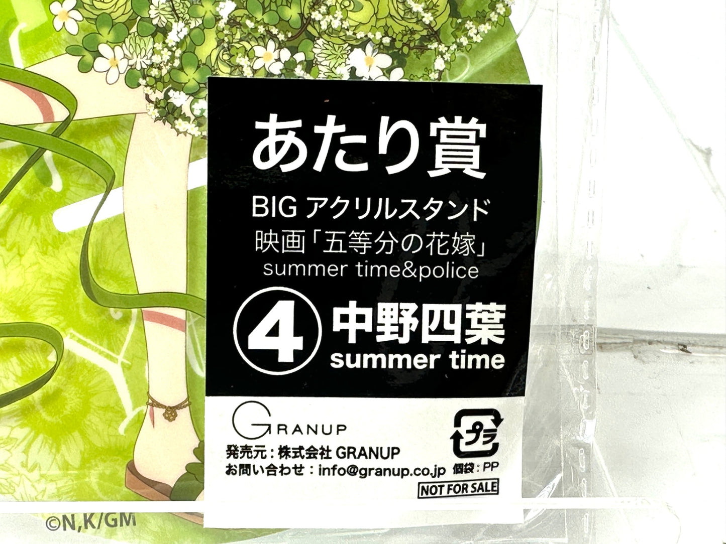 五等分の花嫁 中野 四葉 アクリルスタンド アクスタ 4種セット 11/21