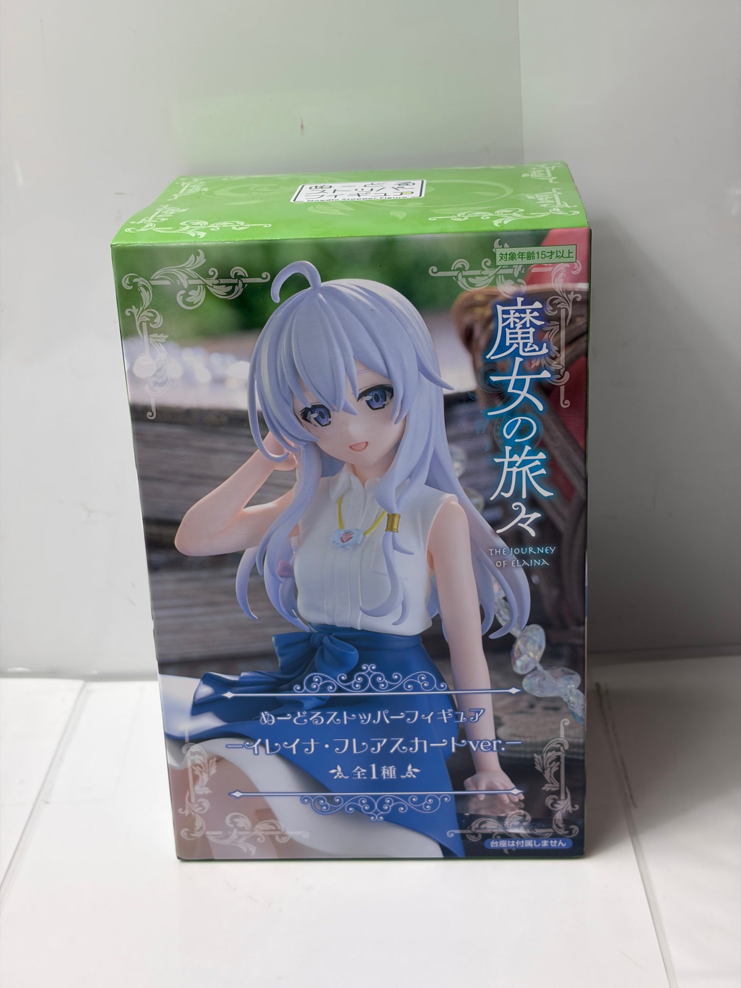 【魔女の旅々】イレイナ 私服風ver. フィギュア プライズ FuRyu