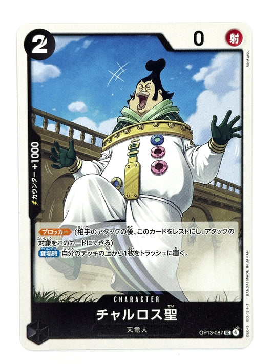 OP13-087 チャルロス聖