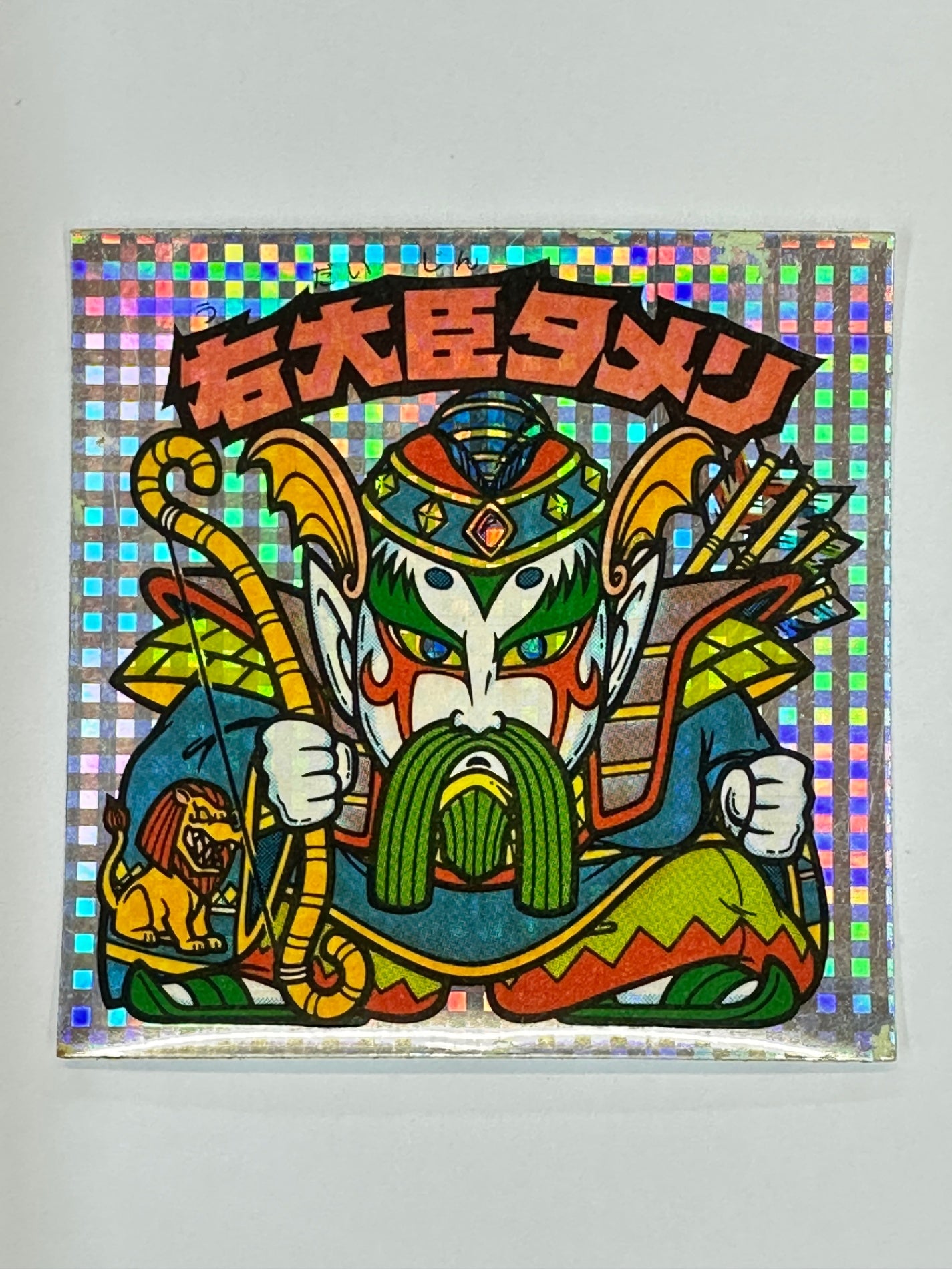 ビックリマンシール 悪魔VS天使 右大臣タメリ ホロ 当時物