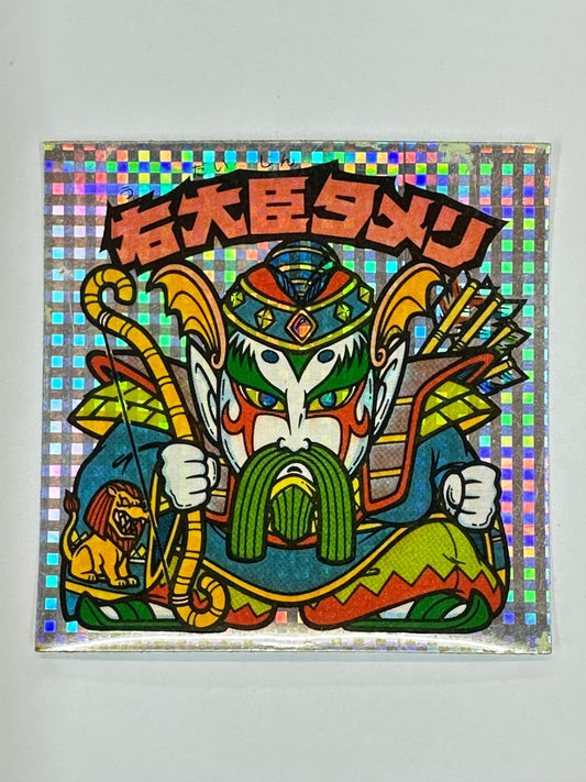 ビックリマンシール 悪魔VS天使 右大臣タメリ ホロ 当時物