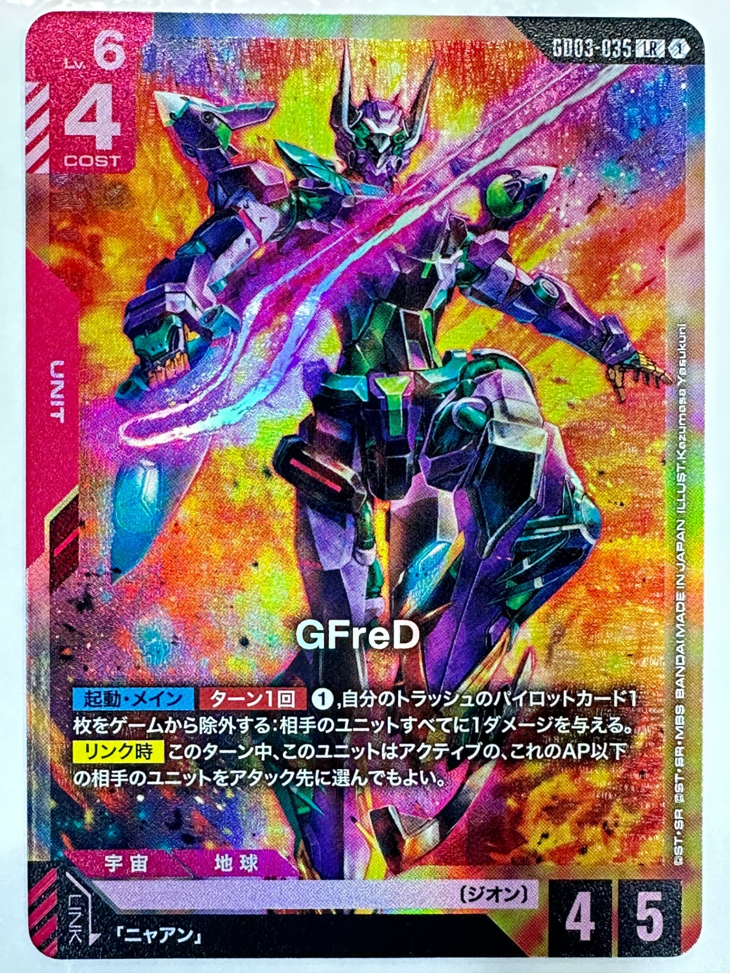 GD03-035 GFreD