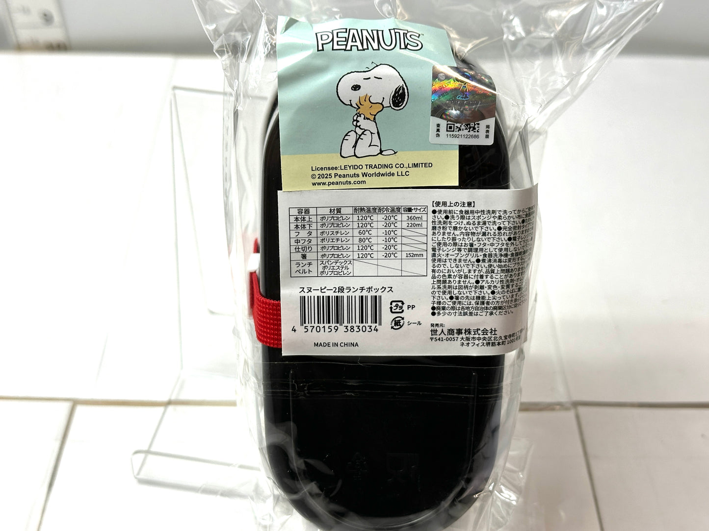 PEANUTS スヌーピー 2段ランチボックス 弁当箱 12/26