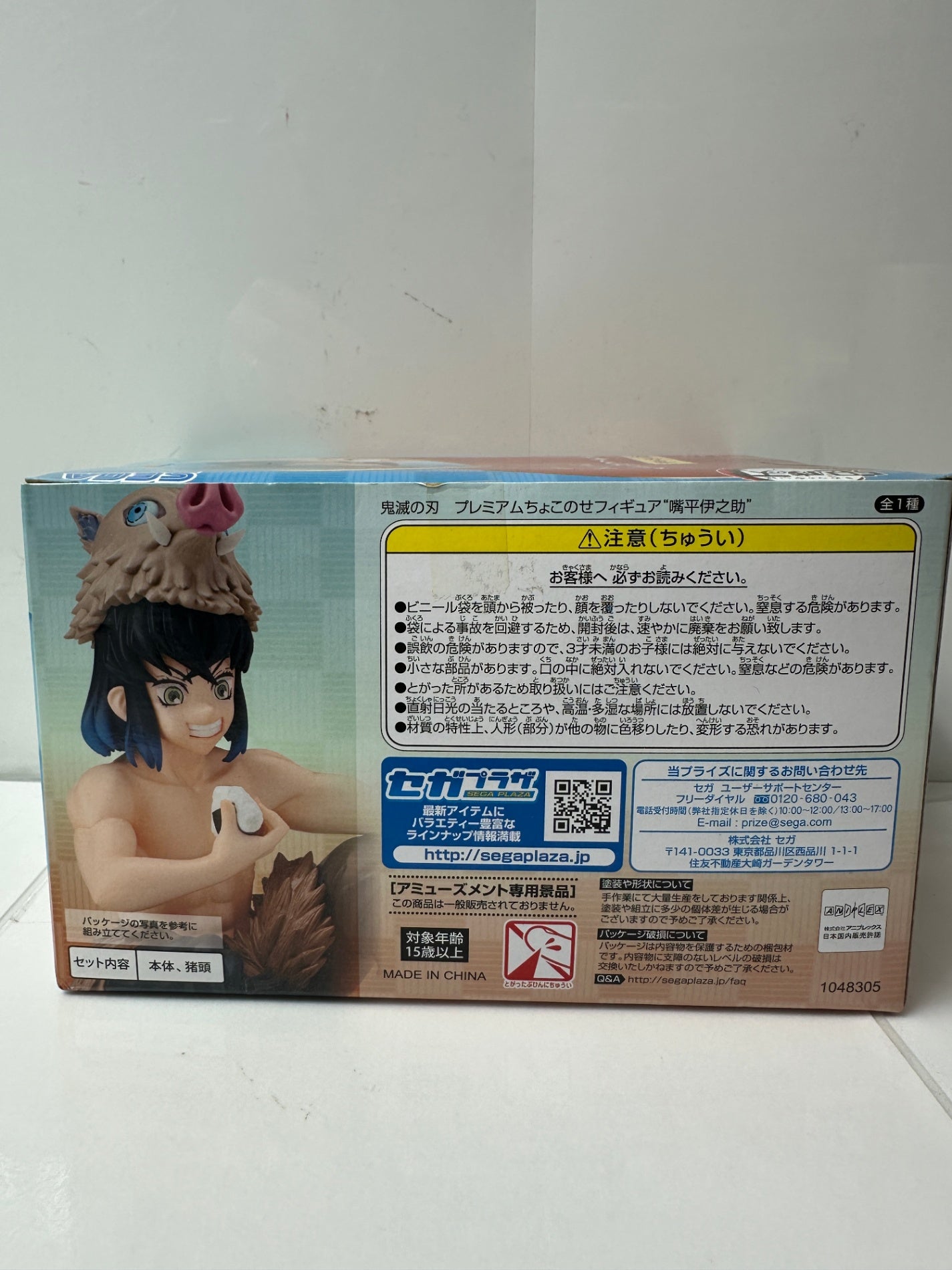 鬼滅の刃 プレミアムちょこのせフィギュア 嘴平伊之助 SEGA