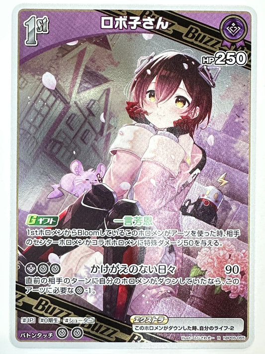 hBP06-065 R ロボ子さん