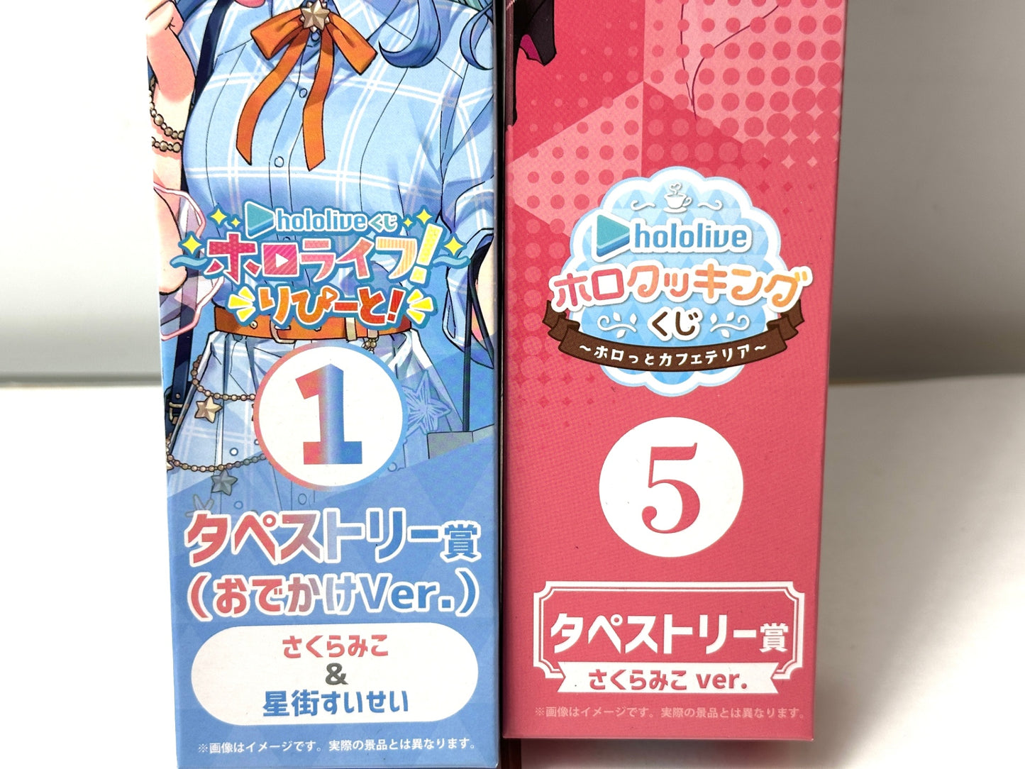 hololiveくじ～ホロライフ！ ～りぴーと！タペストリー賞 さくらみこ＆星街すいせい(おでかけver.）ホロクッキングくじ タペストリー賞 さくらみこ ver. 12/30