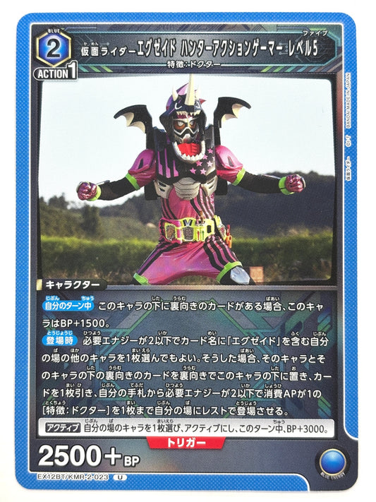 EX12BT/KMR-2-023U 仮面ライダーエグゼイド ハンターアクションゲーマー レベル5