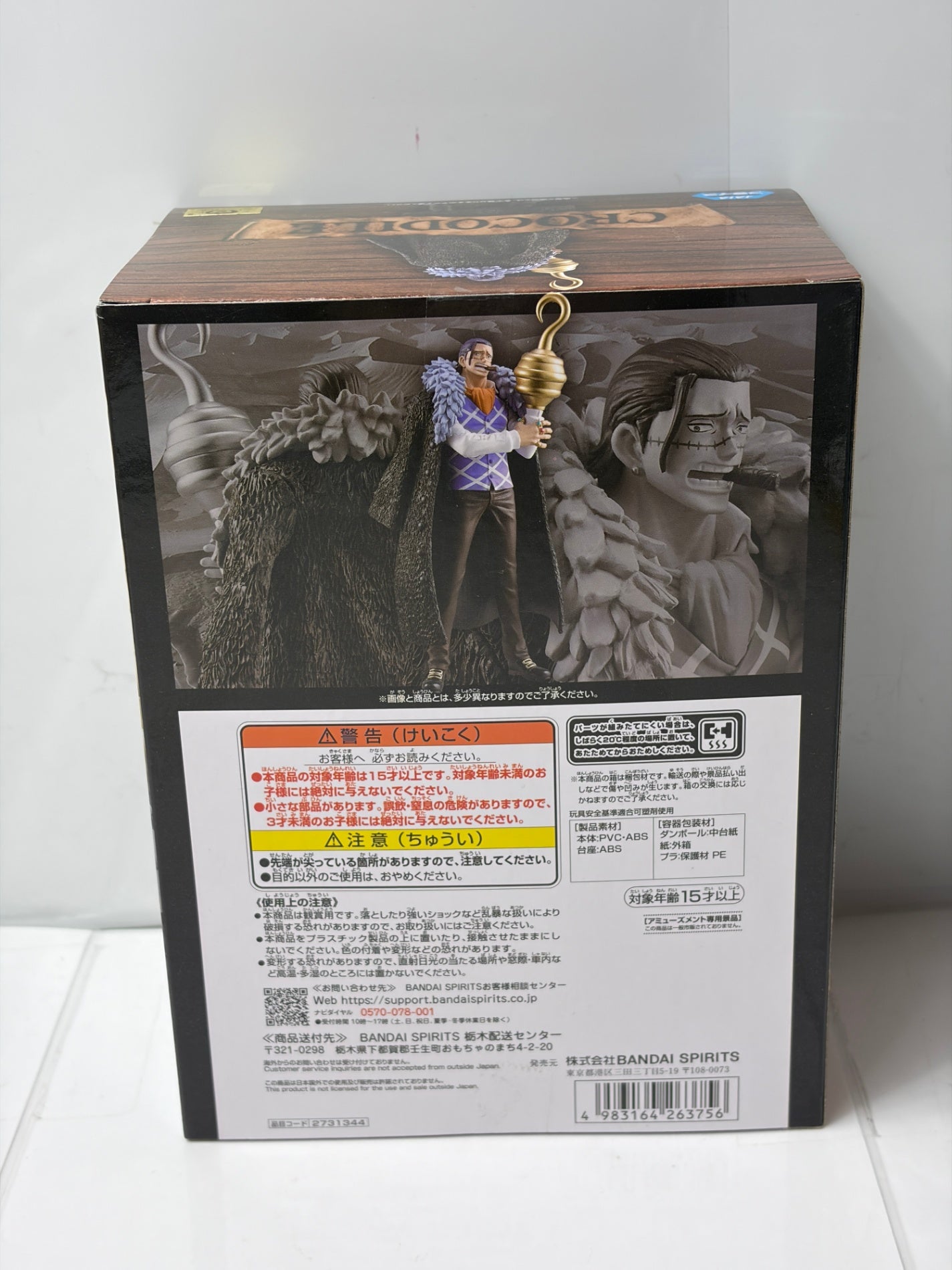 ワンピース クロコダイル DXF グラメン EXTRA プライズ バンプレスト