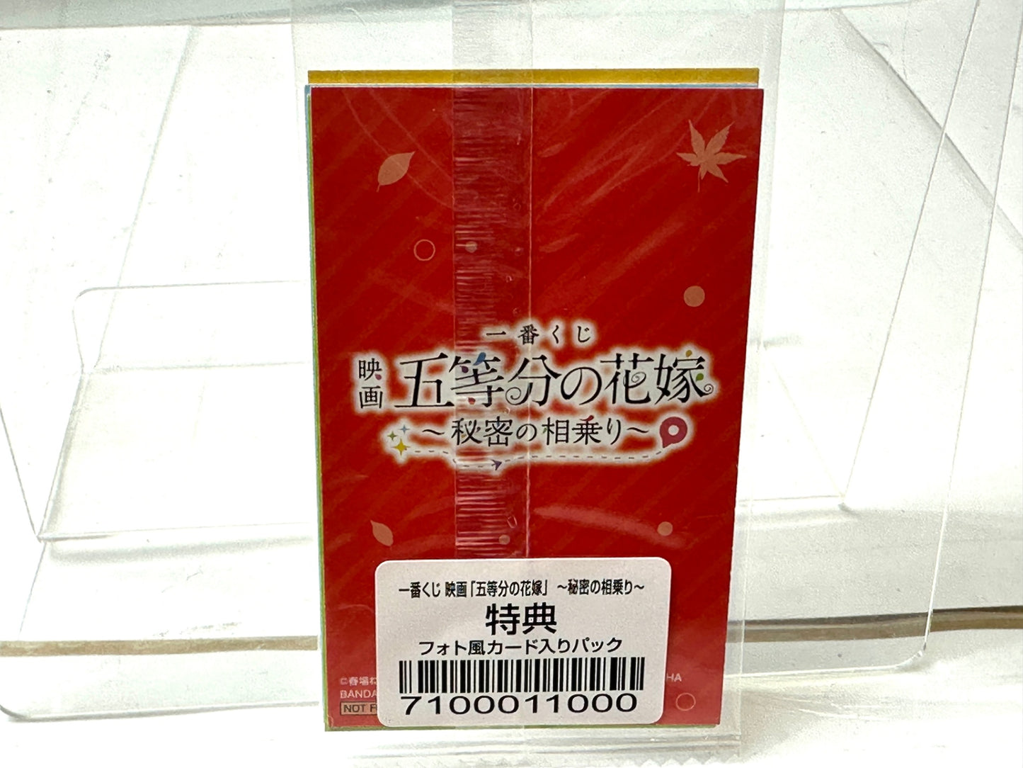 一番くじ 映画 五等分の花嫁 秘密の相乗り 特典フォト風カード入りパック 1パックに5枚入ってます 中野一花/二乃/三玖/四葉/五月 12/4