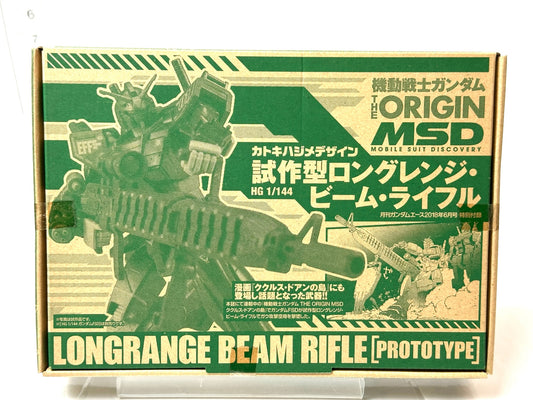 月刊ガンダムエース 2018年6月号 特別付録 HG 1/144 試作型 ロングレンジ・ビーム・ライフル カトキハジメ 10/31