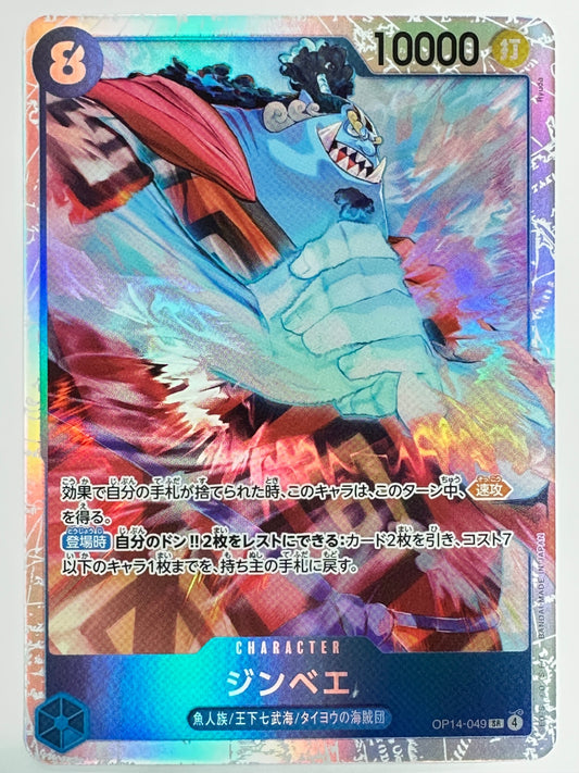 OP14-049 ジンベエ