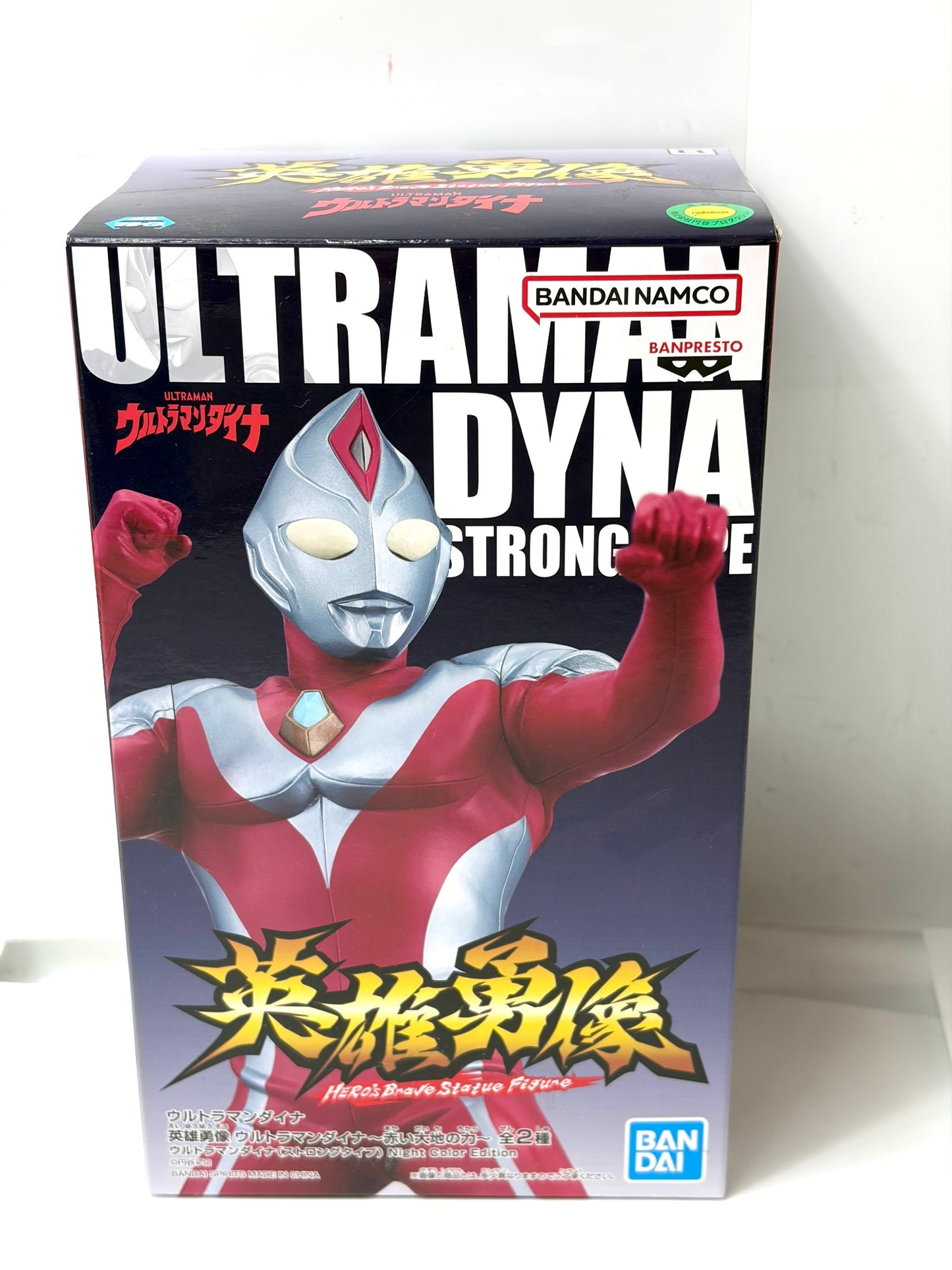 英雄勇像 (バンダイナムコ) / ウルトラマンダイナ ストロングタイプ