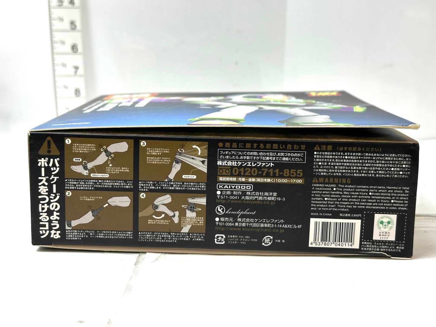 海洋堂 特撮リボルテック No.011 トイ・ストーリー バズ・ライトイヤー アクションフィギュア 11/12