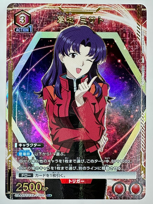 UA44BT/EVA-1-085RS パラレル)葛城 ミサト
