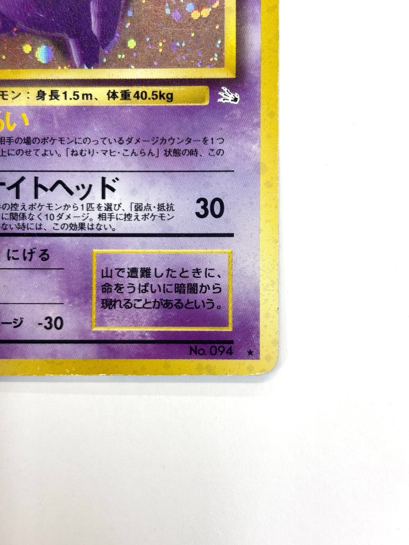 LV38HP80NO094-ORG3 ゲンガー(右中央:3本指の化石)