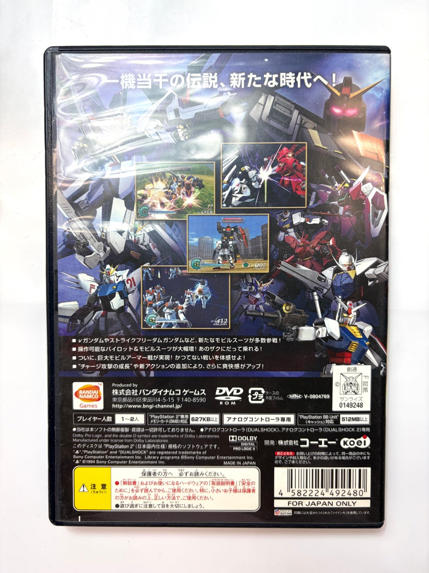 ガンダム無双2