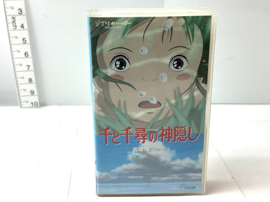 千と千尋の神隠し VHS ビデオテープ 宮崎駿 スタジオジブリ 10/17