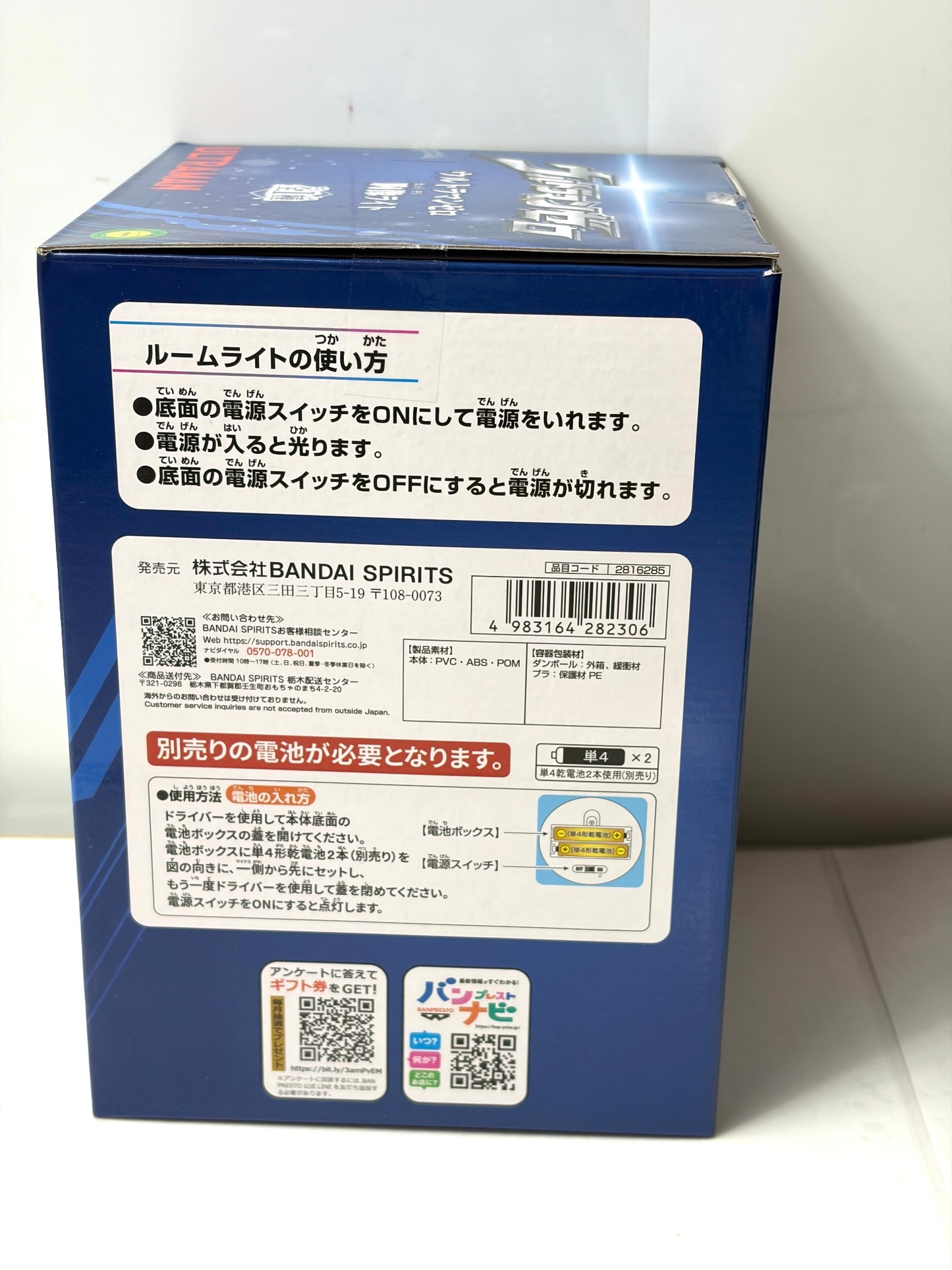 ウルトラマンゼロ 胸像ライト フィギュア バンプレスト