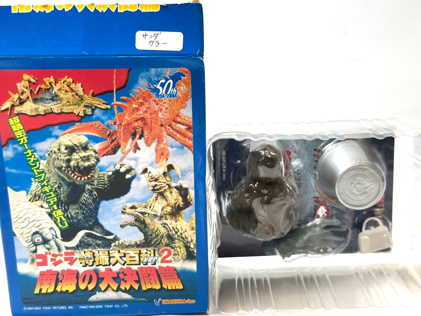 ゴジラ ガメラ 怪獣 ミニフィギュア 4個セット 虹男 ラドンの幼生（雛）フランケンシュタイン X星人 クリアーVer. 3/25