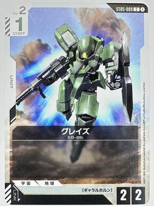 ST05-009 グレイズ