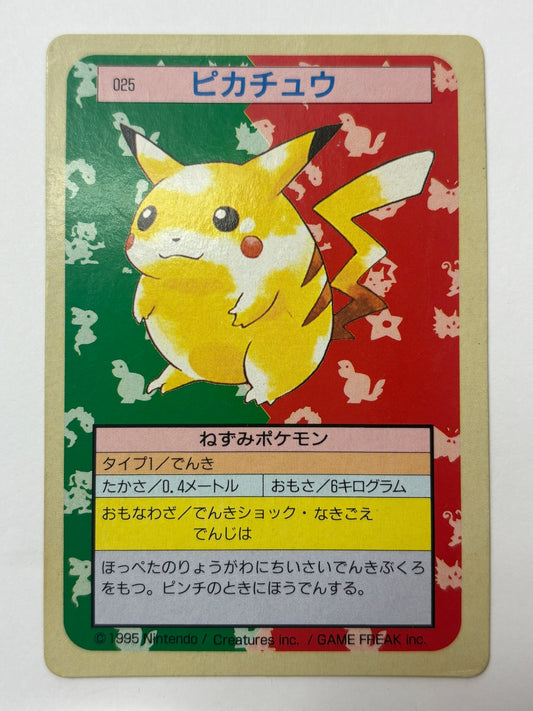 トップサン ピカチュウ 裏面緑