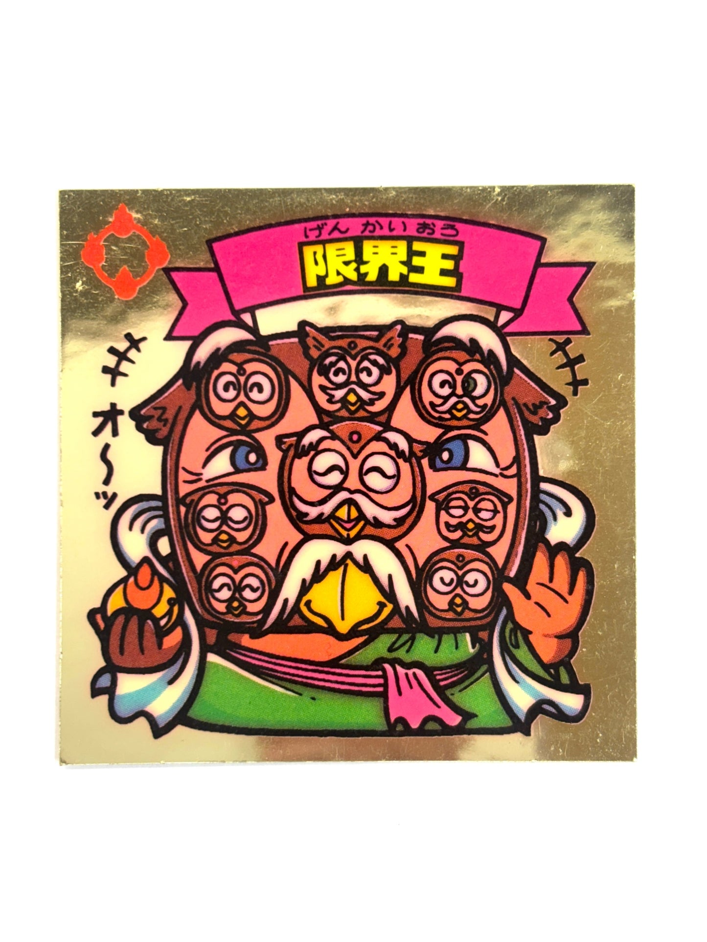 ビックリマンシール 悪魔VS天使 限界王