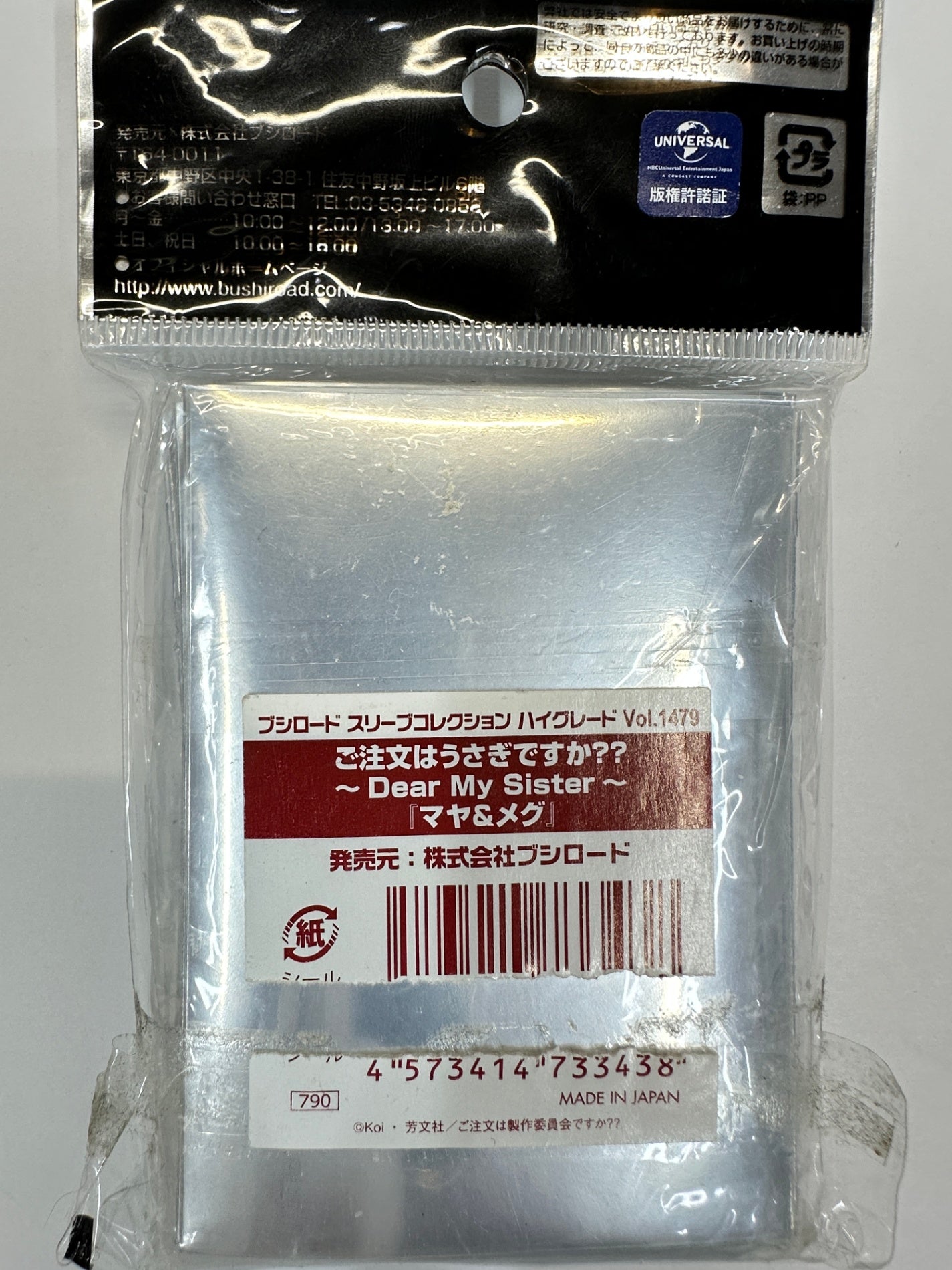 ご注文はうさぎですか スリーブ マヤ＆メグ Dear My Sister HG 60枚入り ブシロード