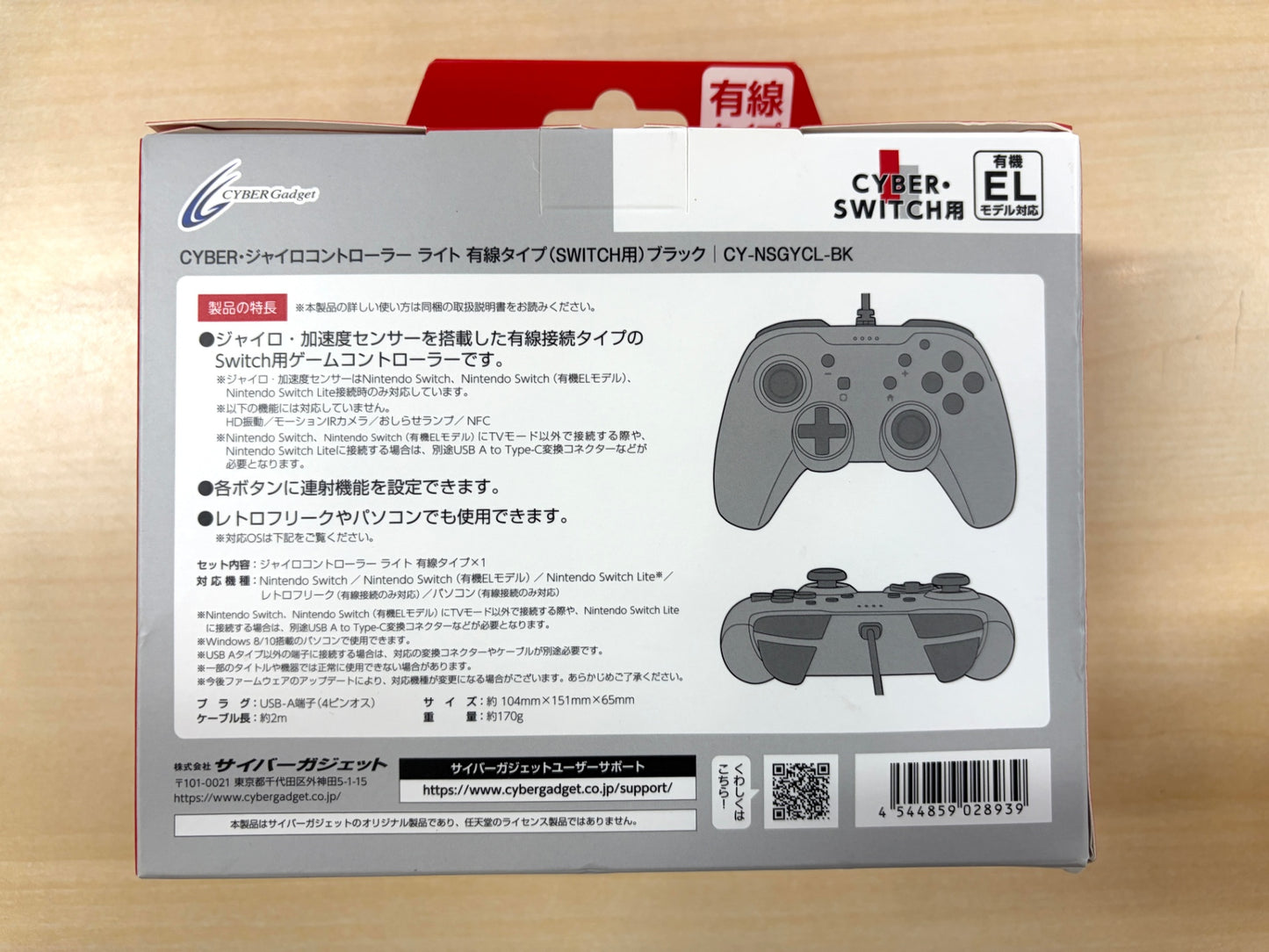 【連射ボタン搭載】 CYBER ・ ジャイロコントローラー ライト 有線タイプ ( SWITCH 用) ブラック - Switch