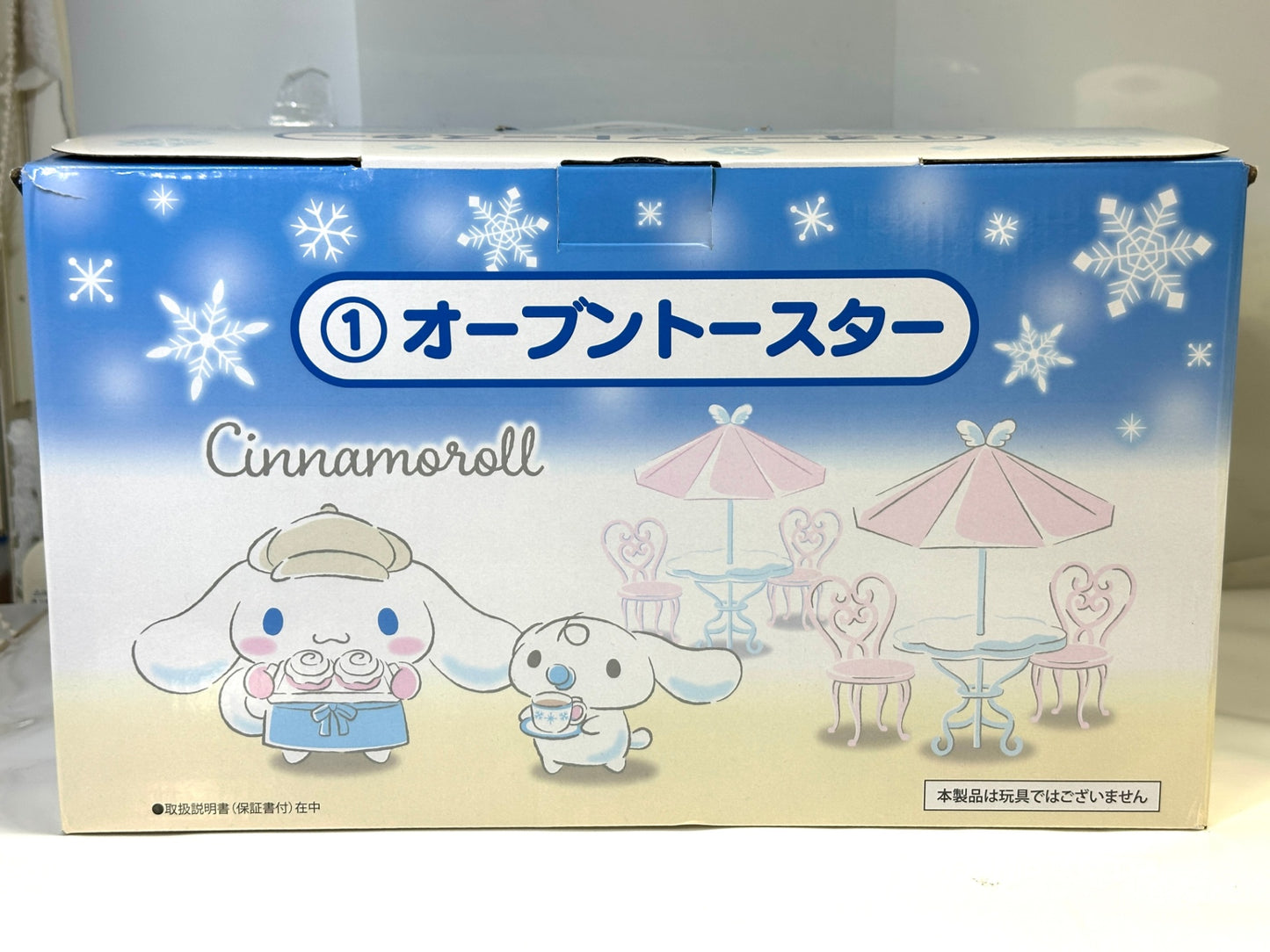 サンリオ 当りくじ シナモロール オーブントースター 4/30