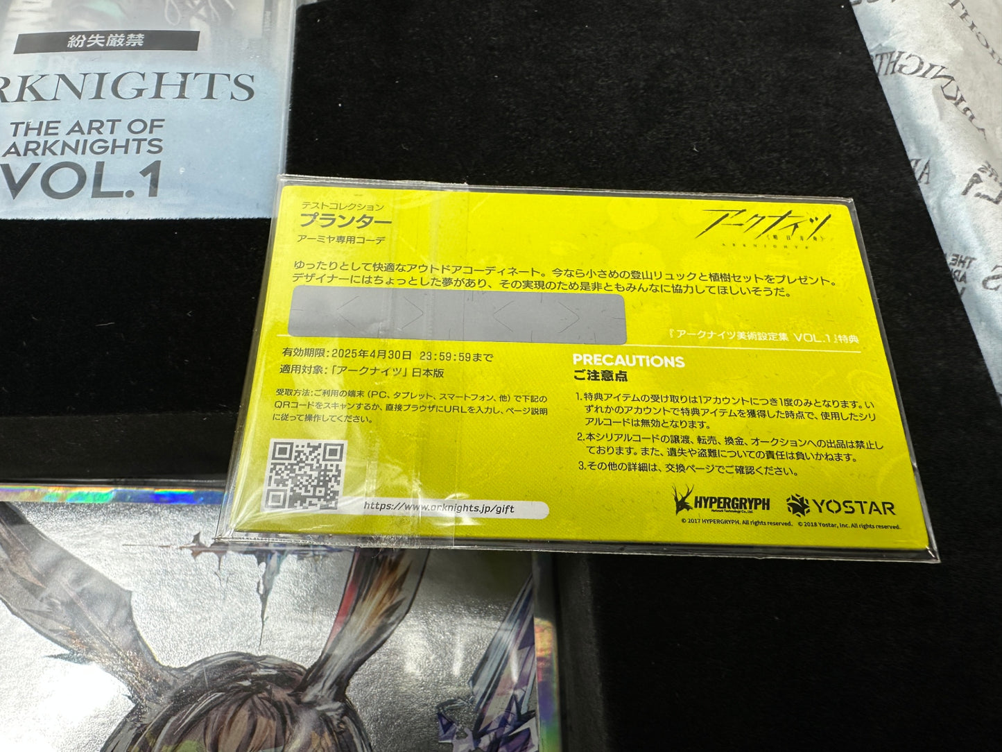 現状品 アークナイツ 4THアニバーサリー テラ・ファトーラムキット 美術設定集 Vol.1 Blu-ray BOX 特典のみ 他 2/27