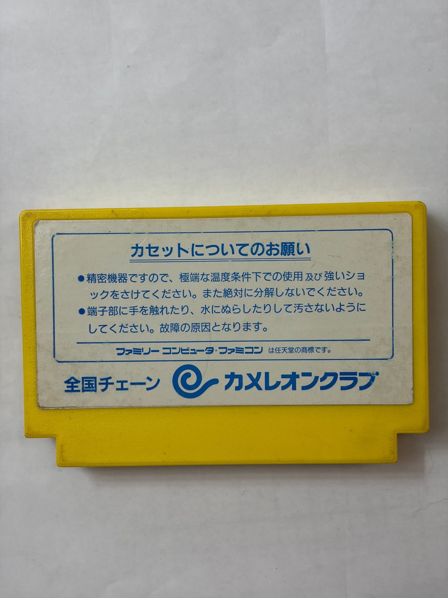 仮面の忍者 赤影