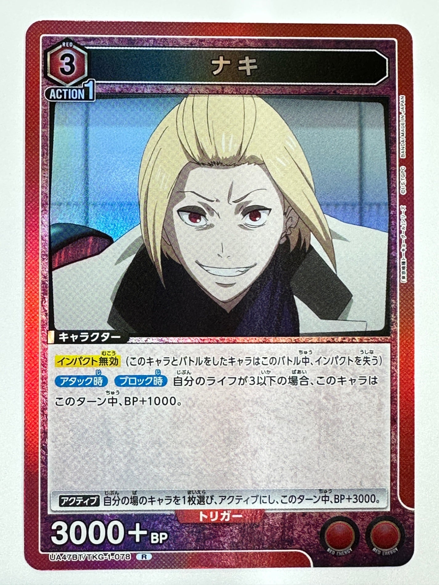 UA47BT/TKG-1-078R ナキ
