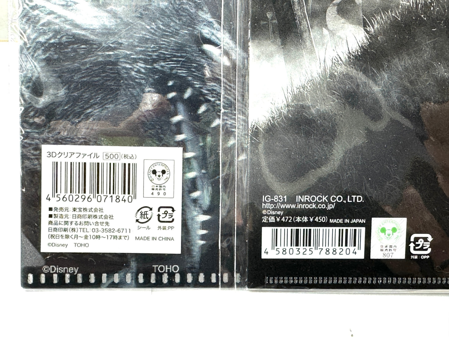 ディズニー FRANKENWEENIE フランケン・ウィニー グッズ まとめセット ブロックカレンダー 3Dクリアファイル 他 ティム・バートン 12/18