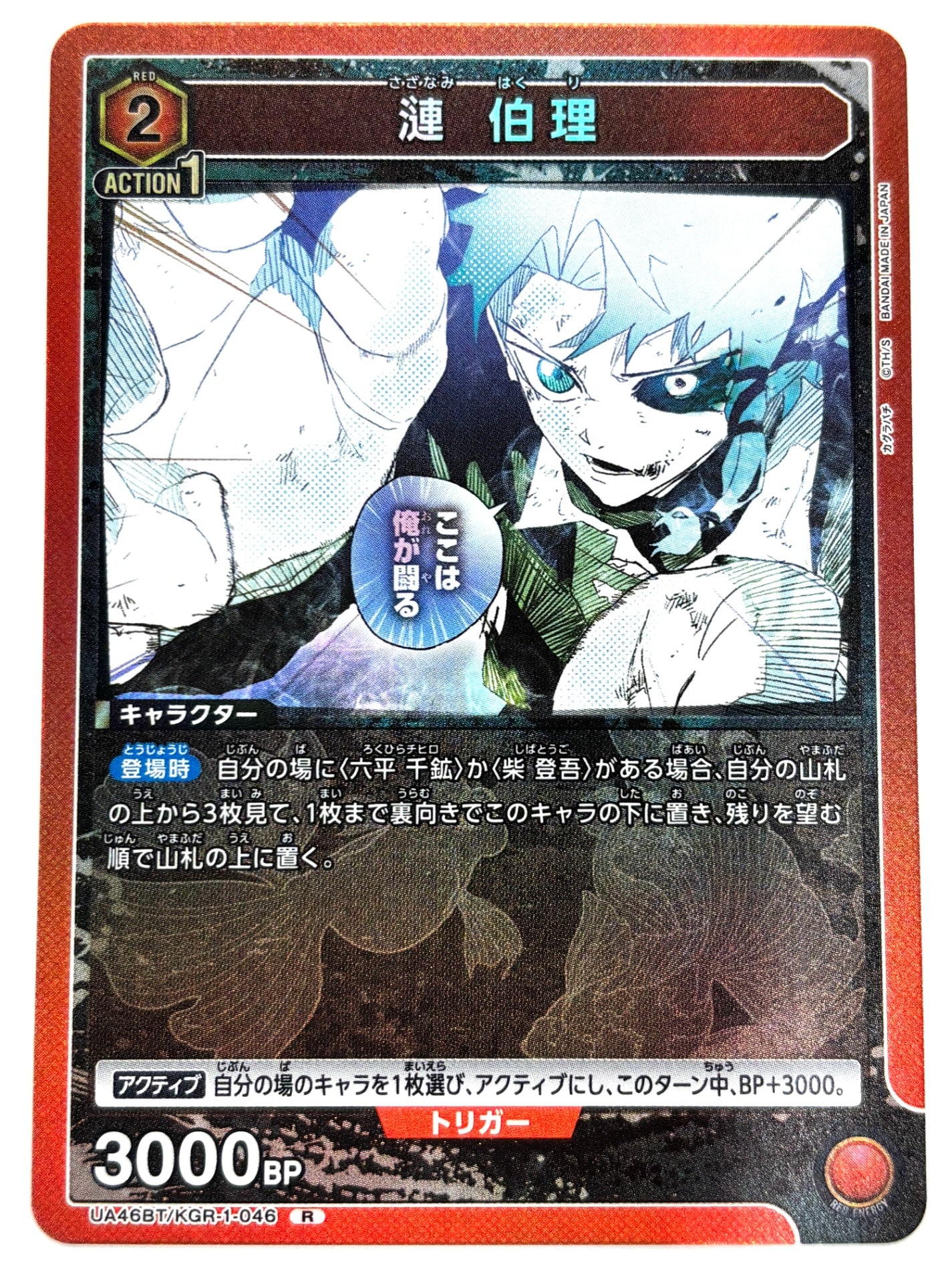 UA46BT/KGR-1-046R 漣 伯理