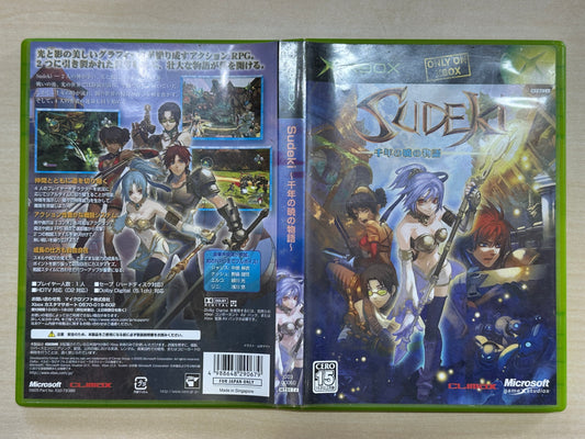 Sudeki~千年の暁の物語~