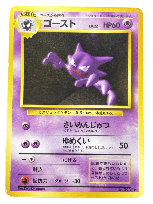 LV22HP60NO093-ORG1R ゴースト