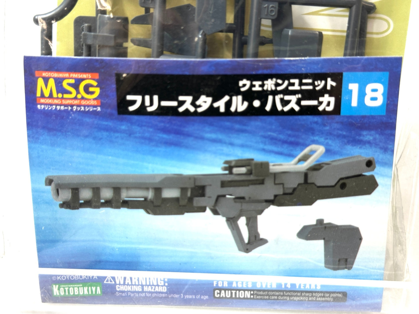 コトブキヤ M.S.G モデリングサポートグッズ ウェポンユニット18 フリースタイル・バズーカ 11/28
