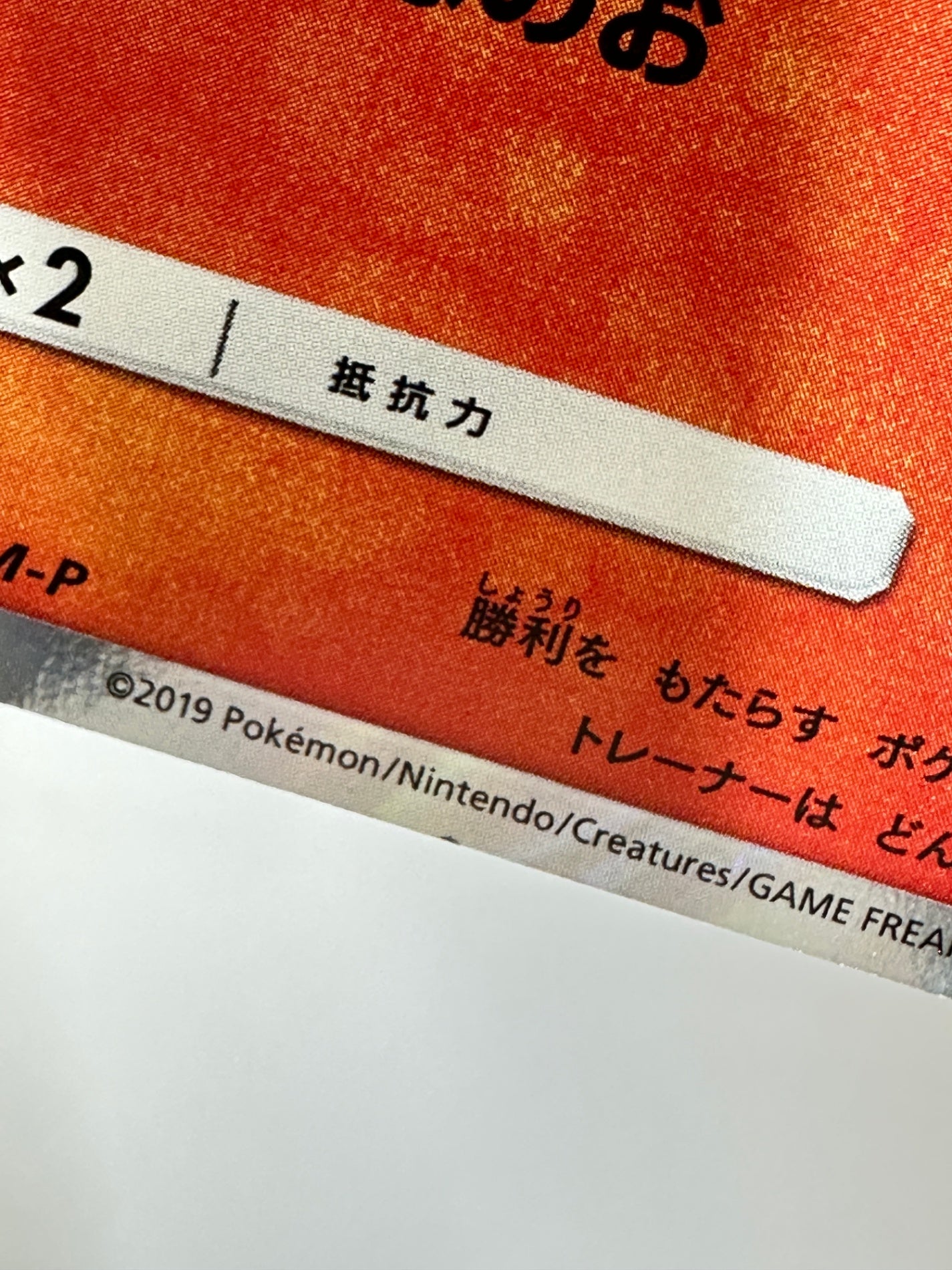 340/SM-P ビクティニ 【状態B】