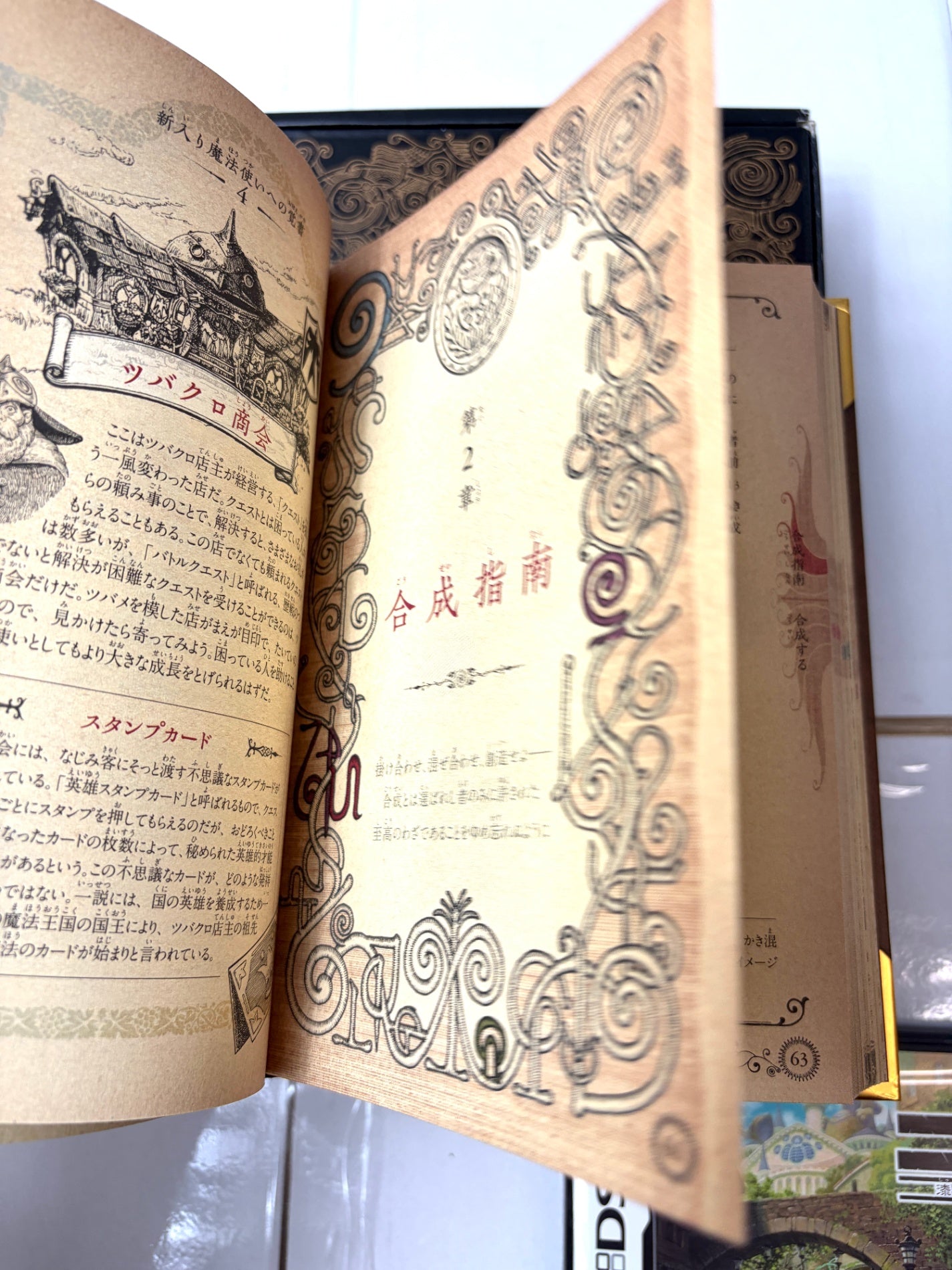 【DS】二ノ国 漆黒の魔導士 魔法指南書マジックマスター同梱版 箱付き レベルファイブ ジブリ