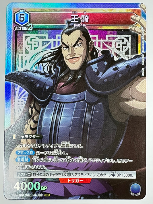 UA48ST/KGD-1-102SR 王騎