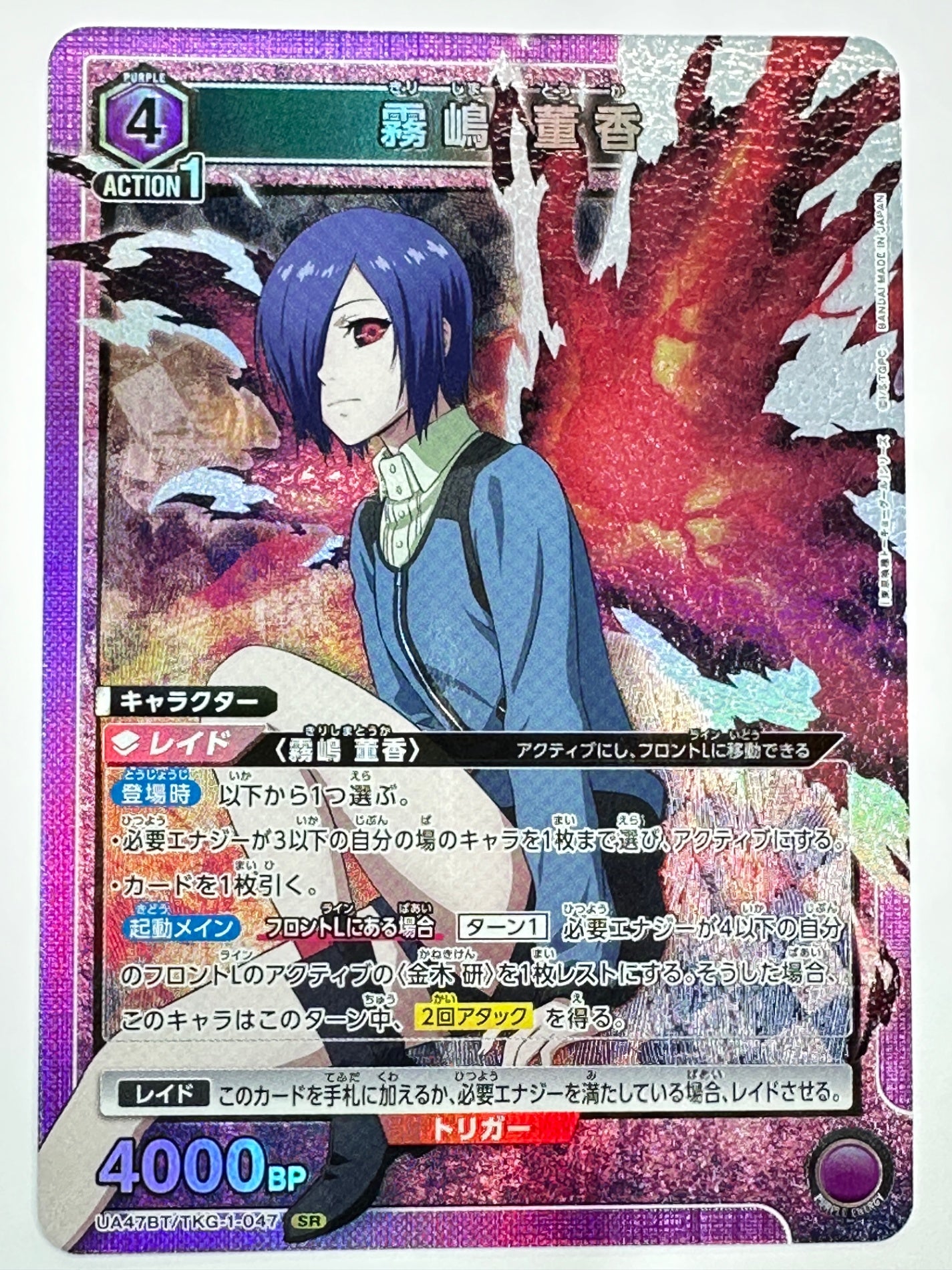 UA47BT/TKG-1-047SR 霧嶋 董香