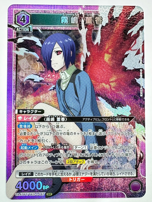 UA47BT/TKG-1-047SR 霧嶋 董香
